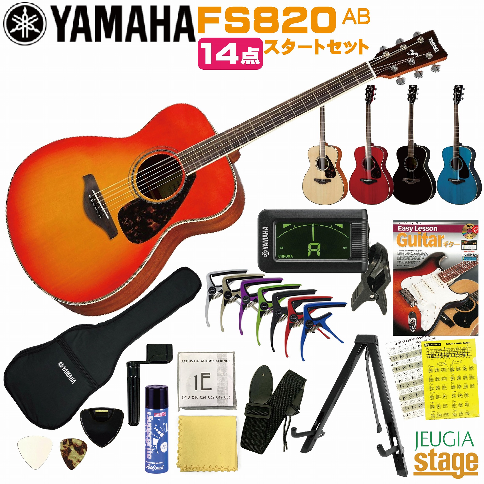 楽天市場】YAMAHA FS-Series FS830 NT (Natural)ヤマハ 14点 初心者
