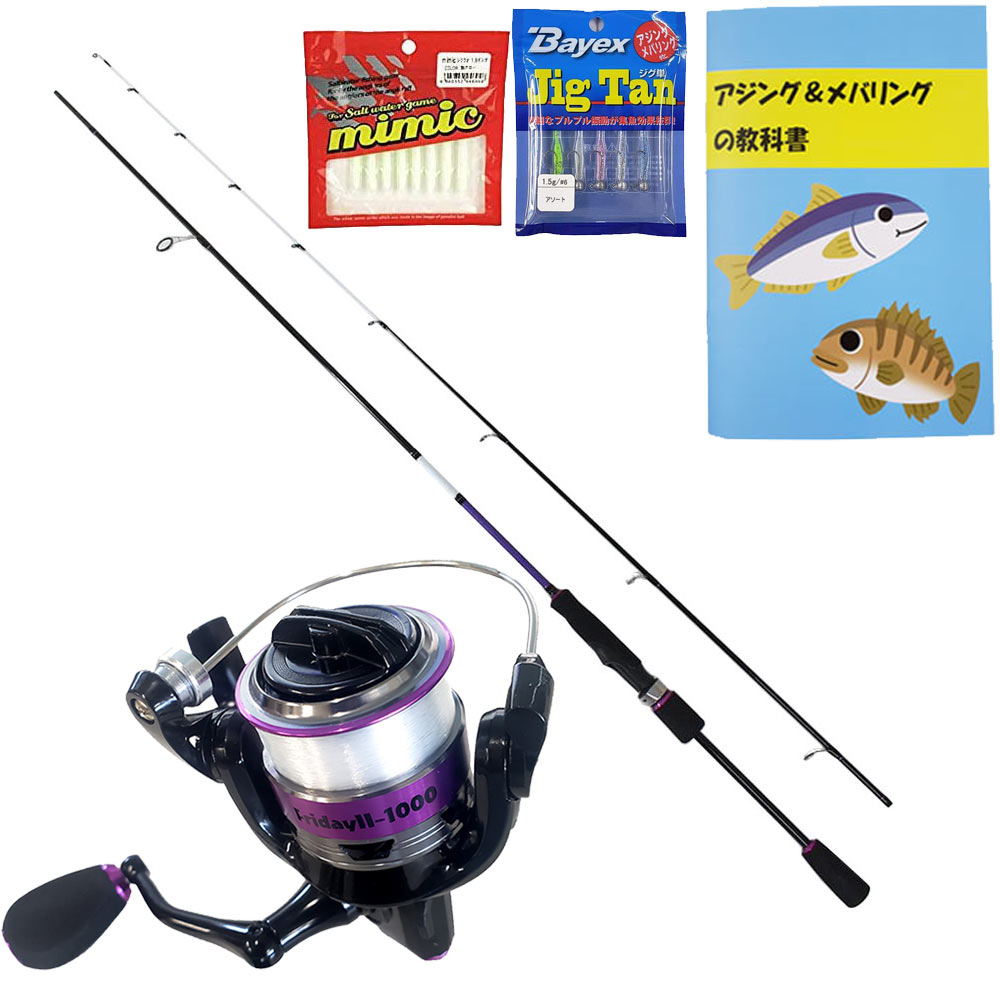 楽天市場】アジング・メバリング入門 フライデーライトゲームセット