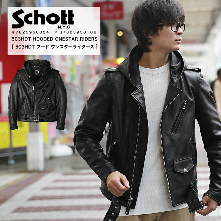 楽天市場】大きいサイズ Schott ショット ブーツカット レザーパンツ