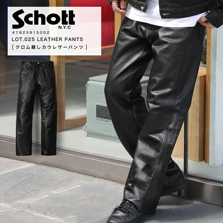 楽天市場】Schott ショット ブーツカット レザーパンツ 604 【USA