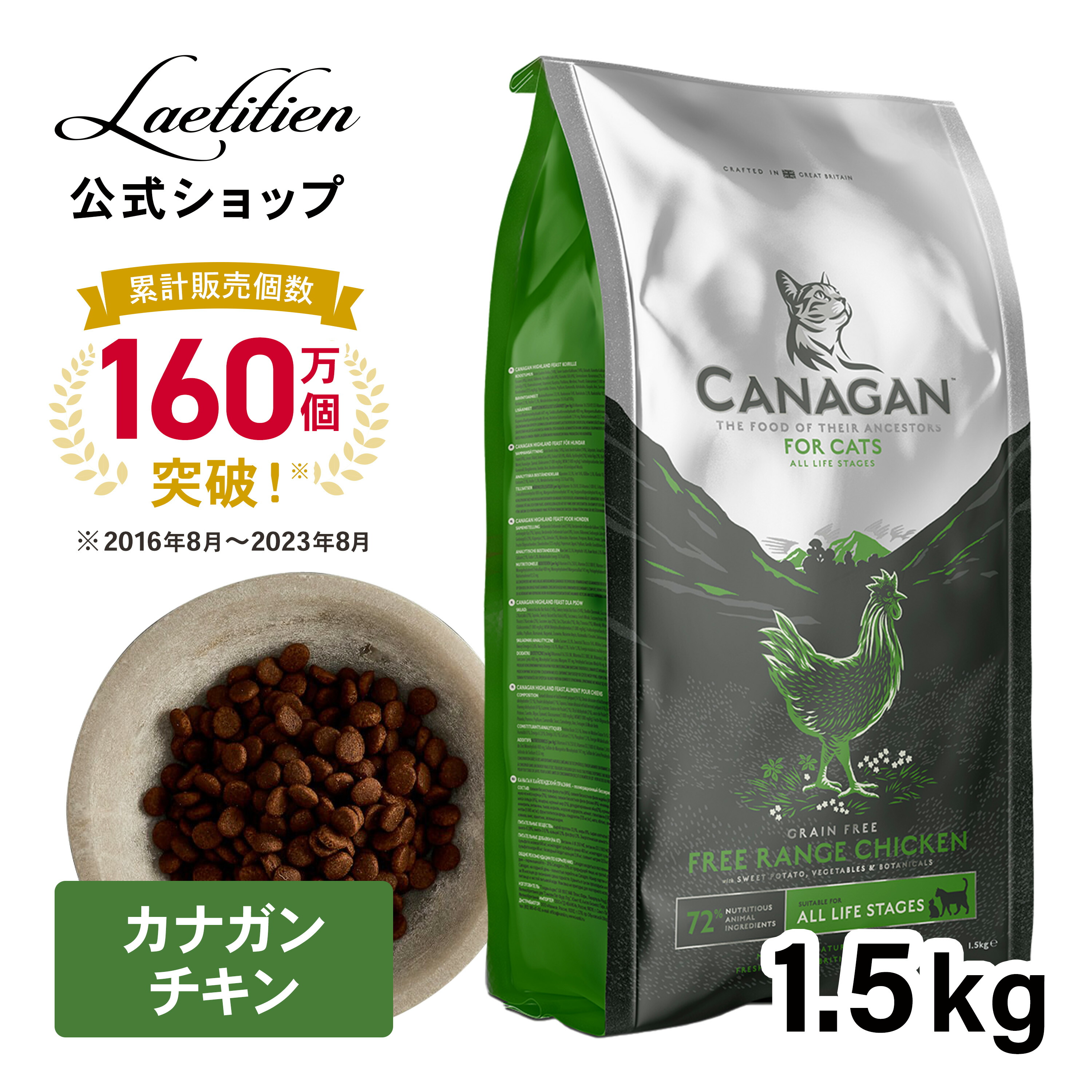楽天市場】【公式】カナガン キャットフード サーモン (1.5kg) 全猫種