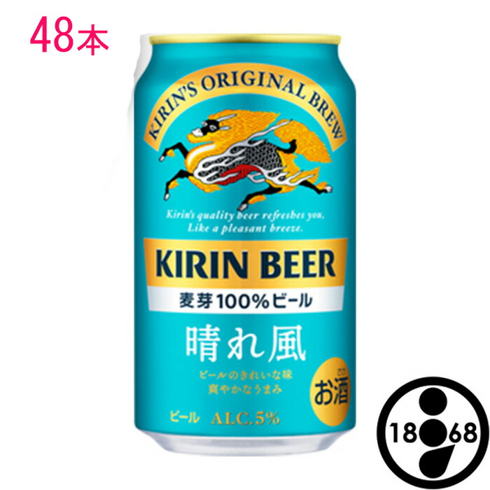 楽天市場】キリン 一番搾り 糖質ゼロ 350ml缶 48本 日本初 糖質ゼロの