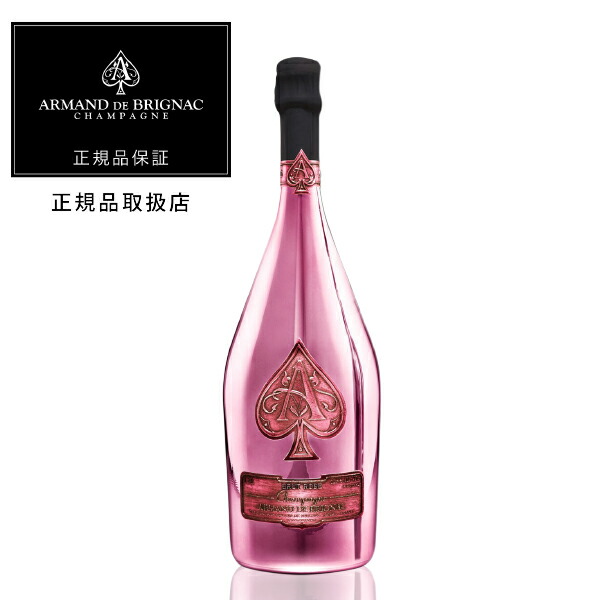 楽天市場】アルマン ド ブリニャック ドゥミ セック 正規 箱なし 750ml