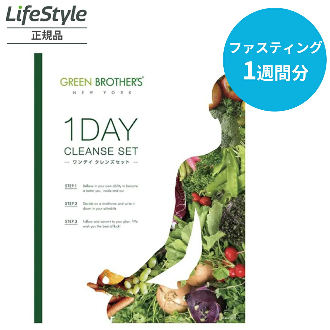 楽天市場】GB 1DAY CLEANSE SET ワンデイ クレンズ セット GB 1DAY
