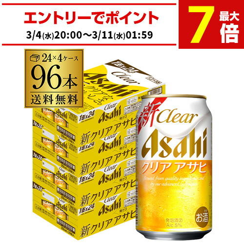 楽天市場】クリア アサヒ 缶(350ml*96本セット)【クリア アサヒ