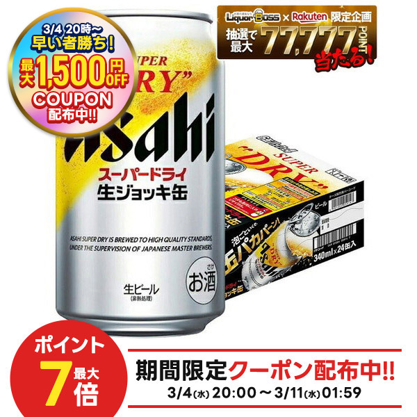 楽天市場】アサヒ スーパードライ 生ジョッキ缶 340ml×24本 2ケース(48
