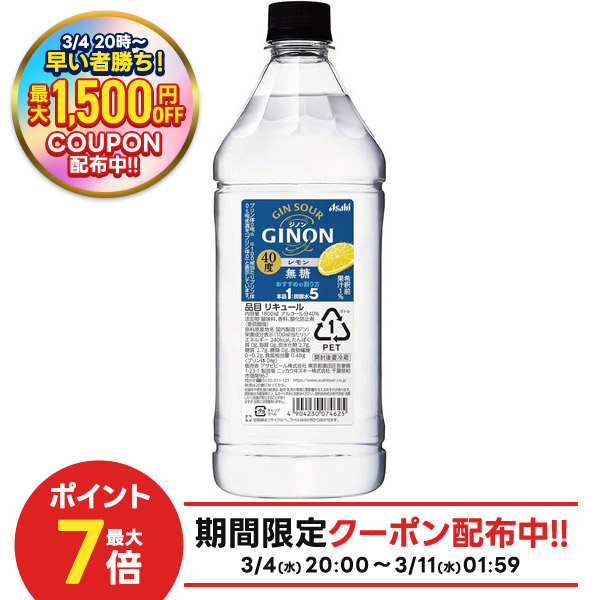 楽天市場】アサヒ GINON ジノン レモン 40度 1800ml ｜ アサヒビール
