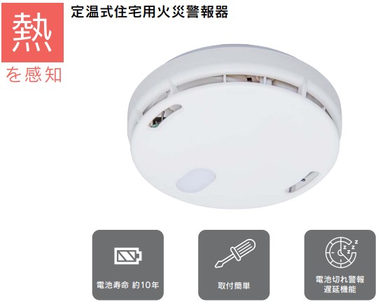 楽天市場】能美防災光電式住宅用火災警報器 煙感知タイプFSKJ225-B-N 1