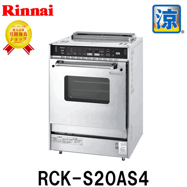 rck-s20as4.jpg