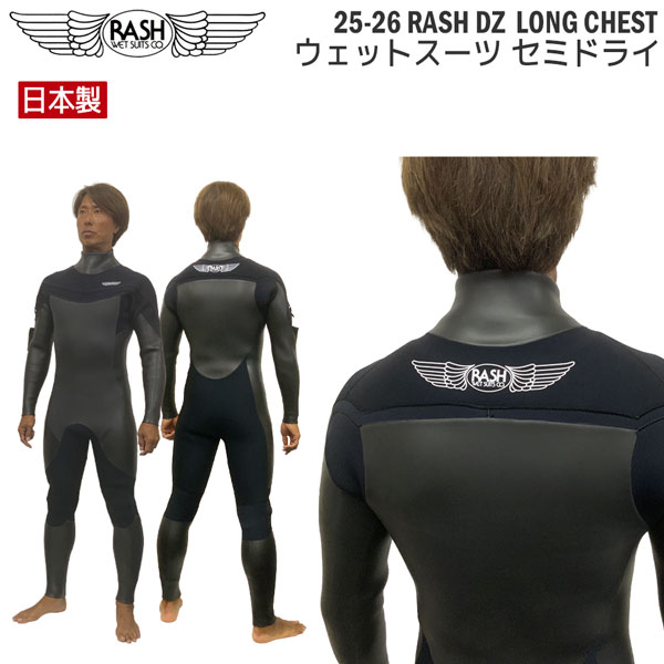 楽天市場】2025 RASH DZ LONG CHEST ZIP TYPE FULL SUIT / ラッシュ