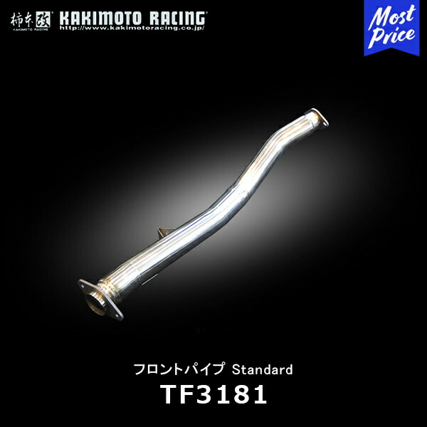 楽天市場】柿本改 マフラー センターパイプ 競技用専用品 トヨタ GR86