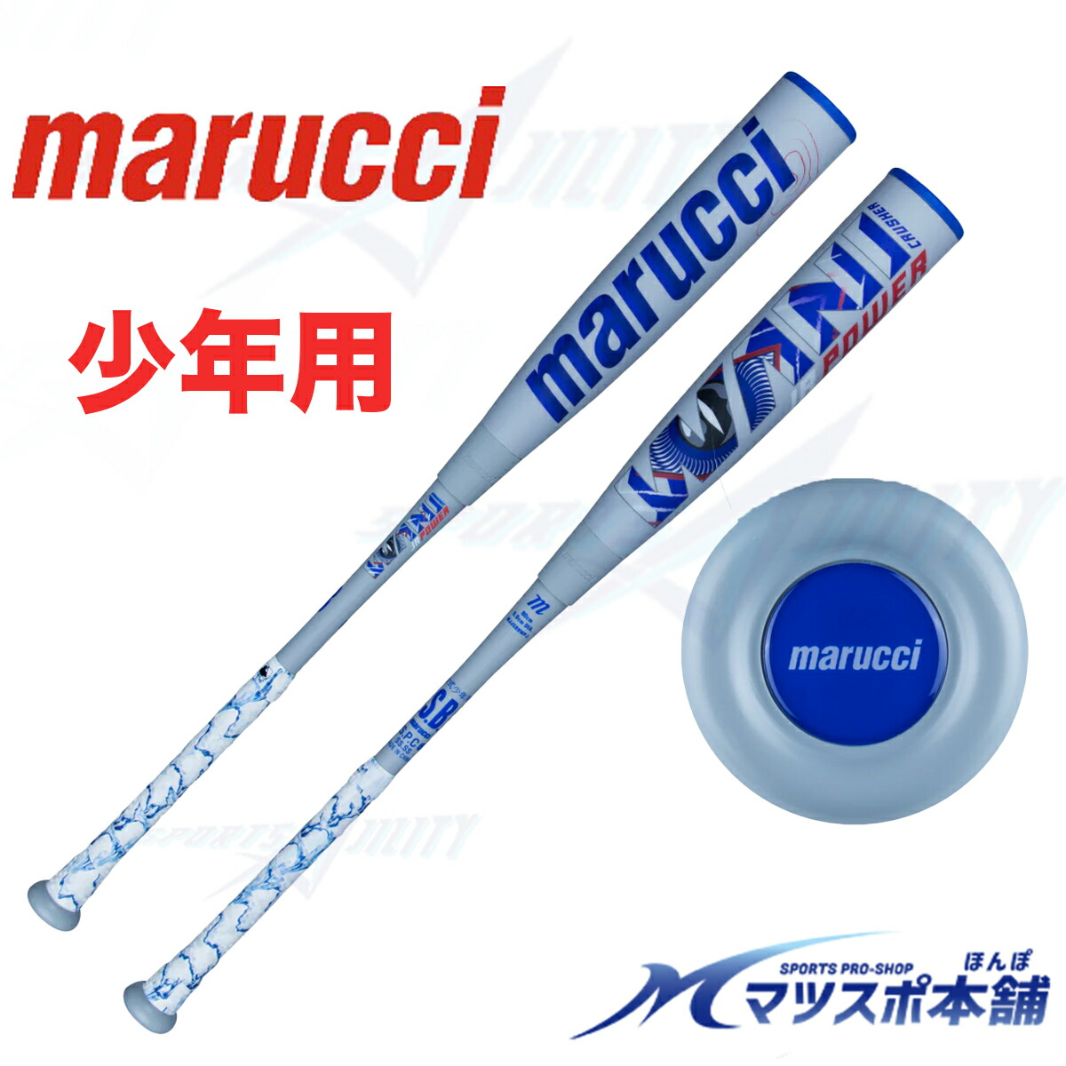 楽天市場】marucci ワニクラッシャーパワー ジュニア MJJSBBWPJ