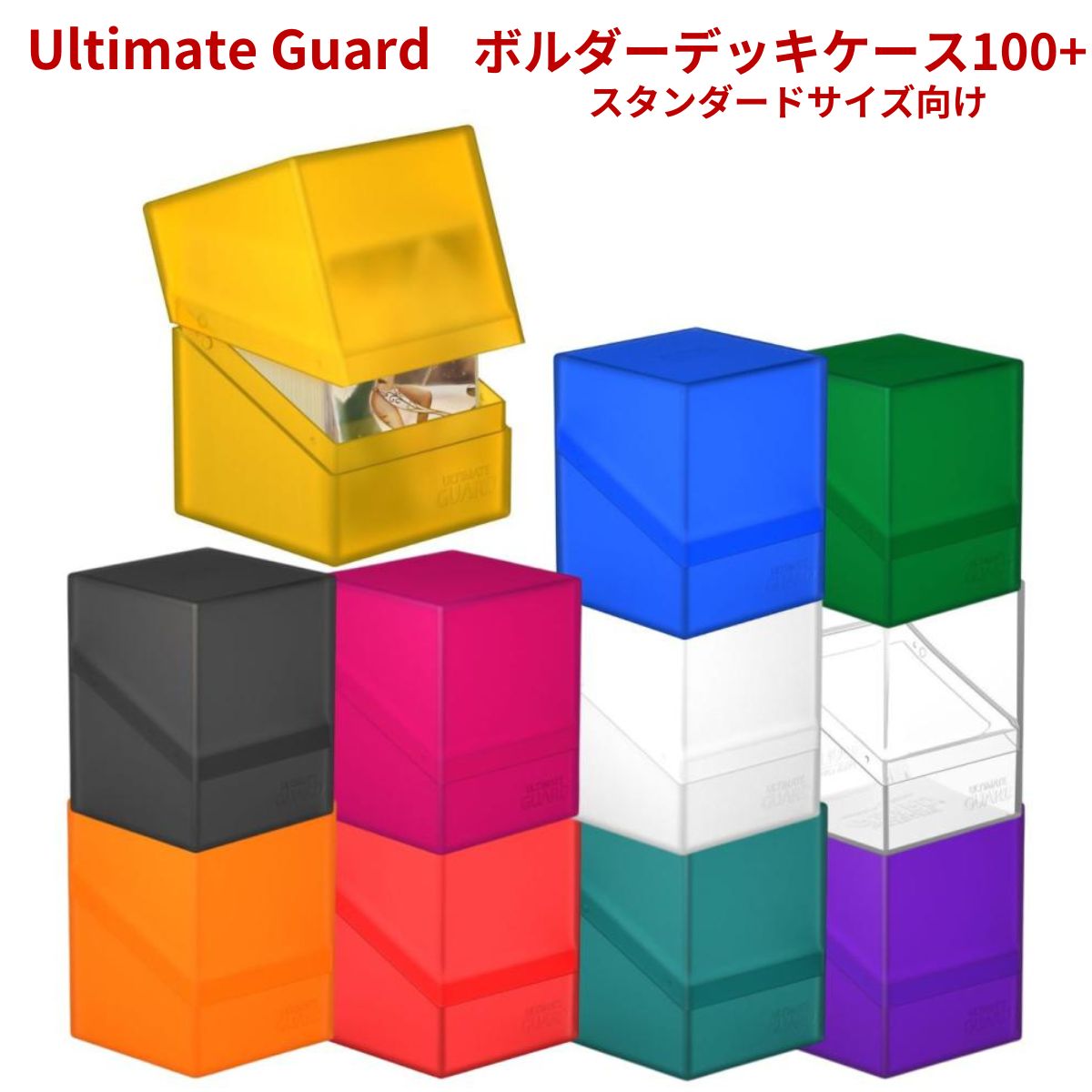 楽天市場】アルティメットガード デッキケース カードケース