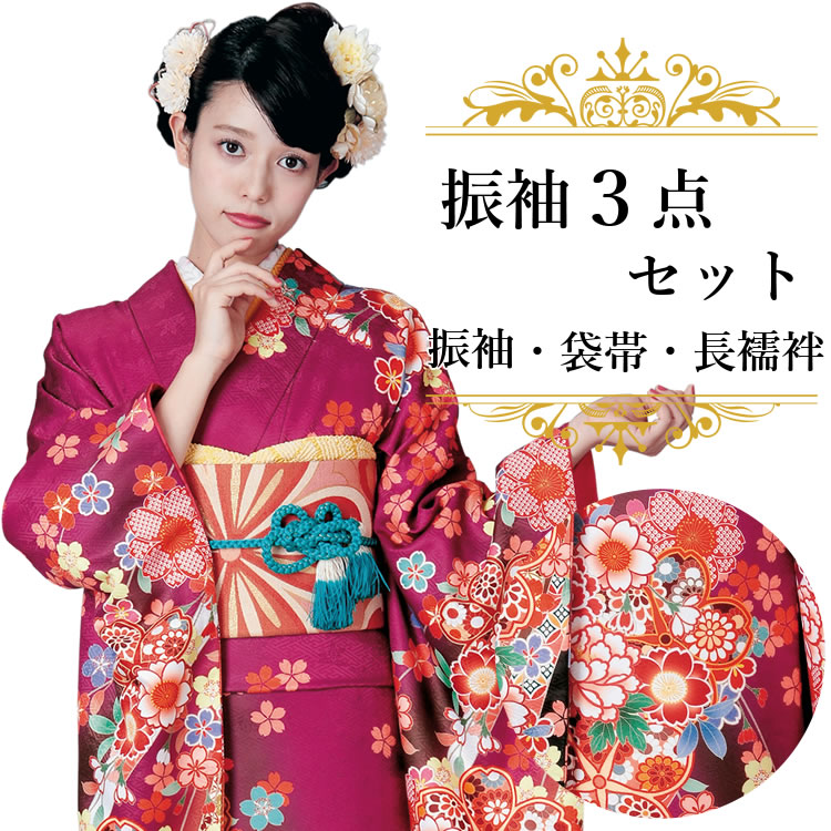 楽天市場】振袖3点セット 渋濃ピンク紫地熨斗に吉祥華紋 振袖 袋帯