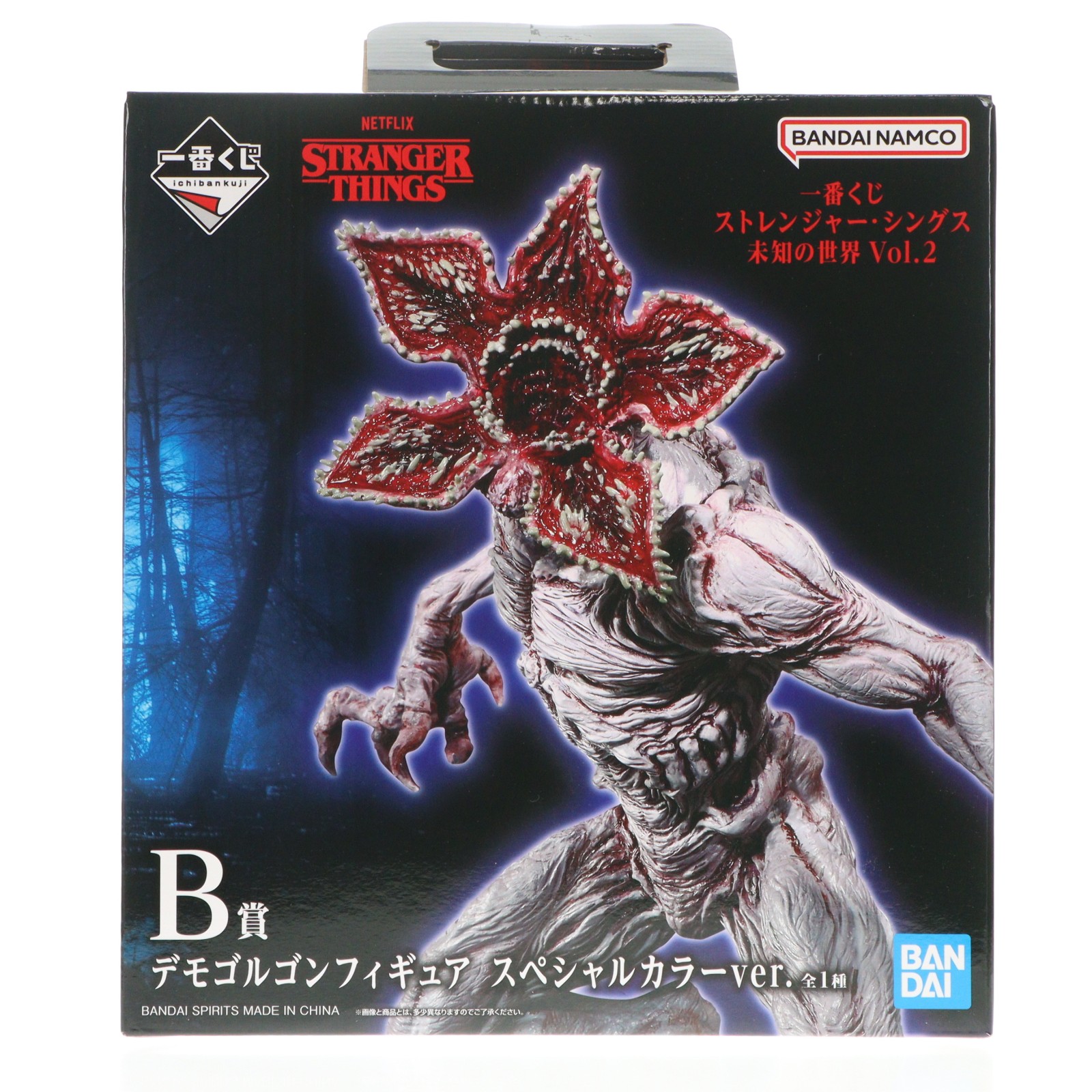 楽天市場】一番くじ ストレンジャー・シングス 未知の世界 ラストワン