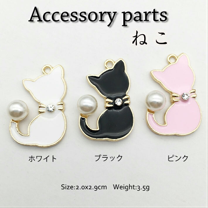 楽天市場】ネコ part2 5個 ねこ レジンクラフトアクセサリーネコ ネコ