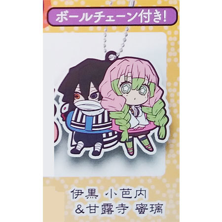 楽天市場】送料無料 鬼滅の刃 キャラばんちょうこう ラバーマスコット