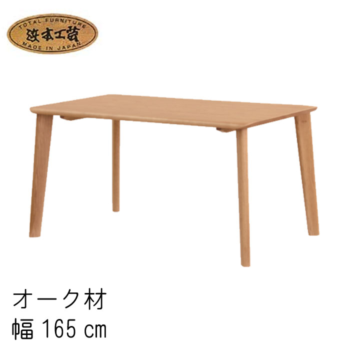 楽天市場】No.3500 ダイニングテーブル DA色(DT-3500／135×80／受注