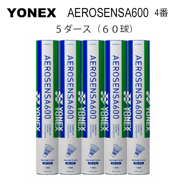 楽天市場】ヨネックス エアロセンサ200 4番 1ダース(12球入り) AS-200