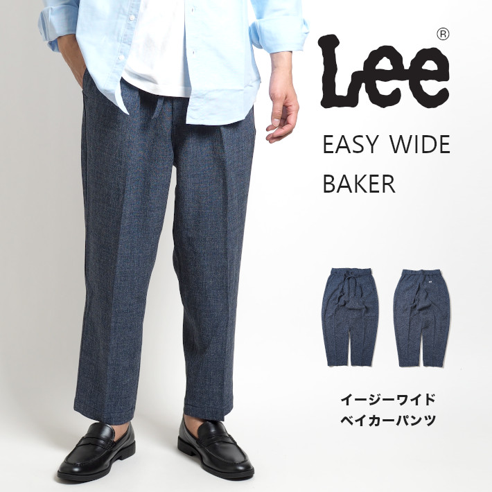 楽天市場】【セール20%OFF】Lee リー イージーワイドベイカーパンツ