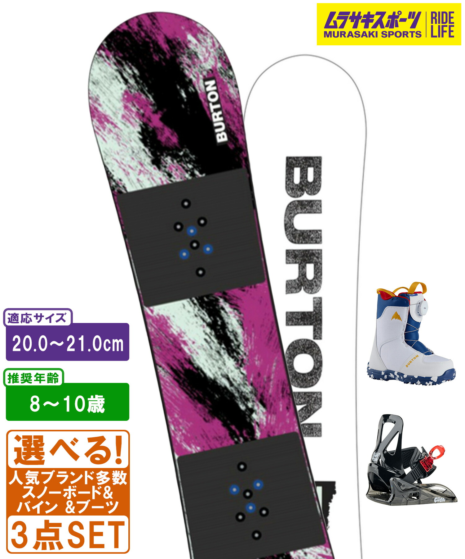 楽天市場】スノボ3点セット キッズ SALOMON サロモン OH YEAH K 推奨