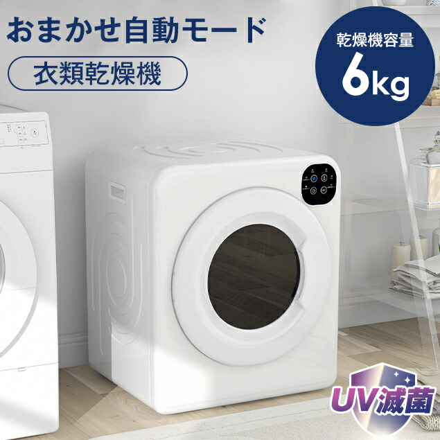 楽天市場】【在庫一掃】アルミス 家庭用小型衣類乾燥機 Moco2