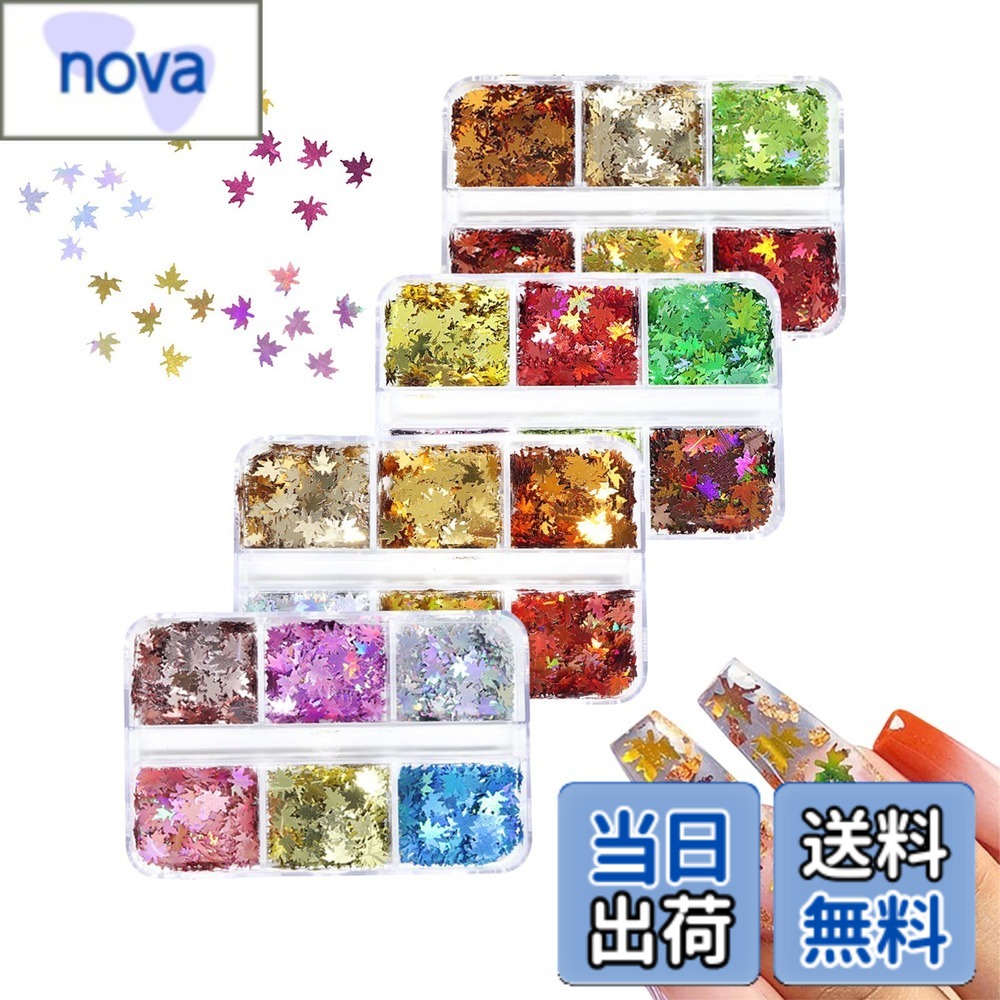 楽天市場】【送料無料】ネイル ホログラム 紅葉 4パック ネイルパーツ