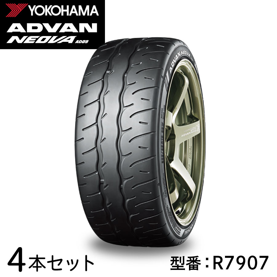 楽天市場】4本セット ヨコハマタイヤ ADVAN NEOVA AD09 R7890 205