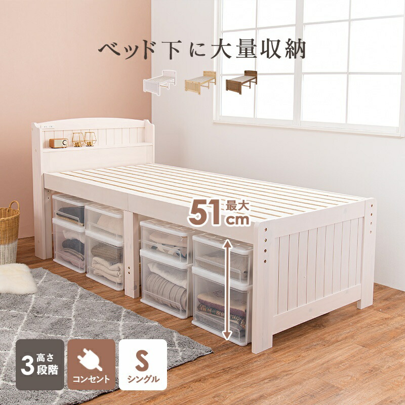 楽天市場】ベッド ベッドフレーム シングル 宮棚付き ミドルベッド MB
