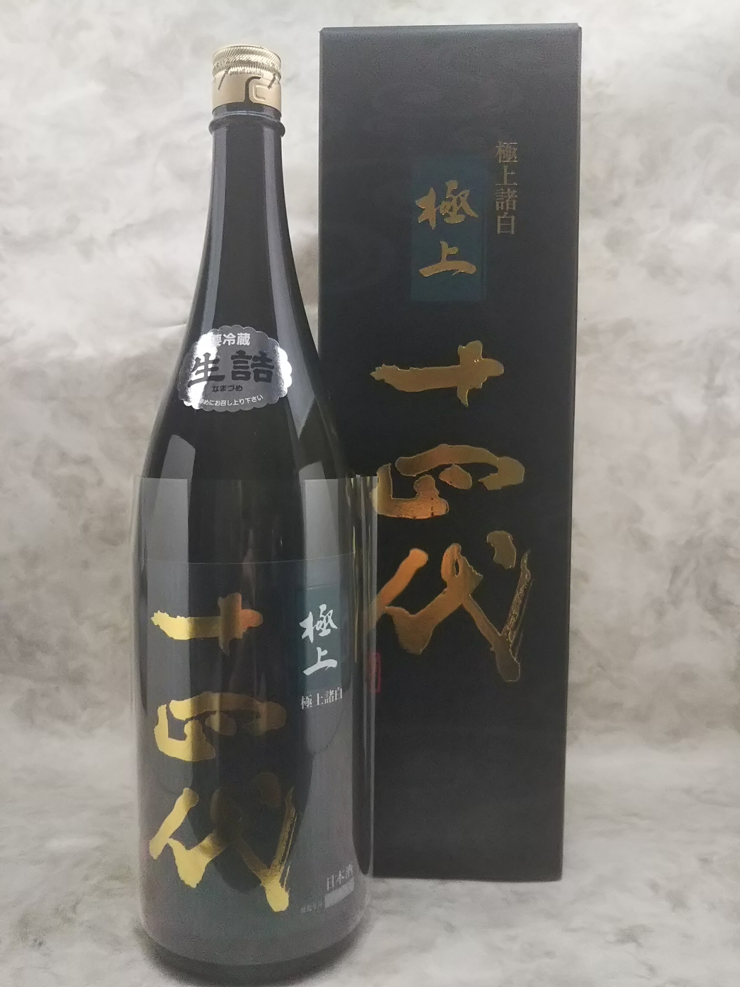 楽天市場】十四代 超極 純米大吟醸 日本酒 1800ml 2025年詰 ギフト