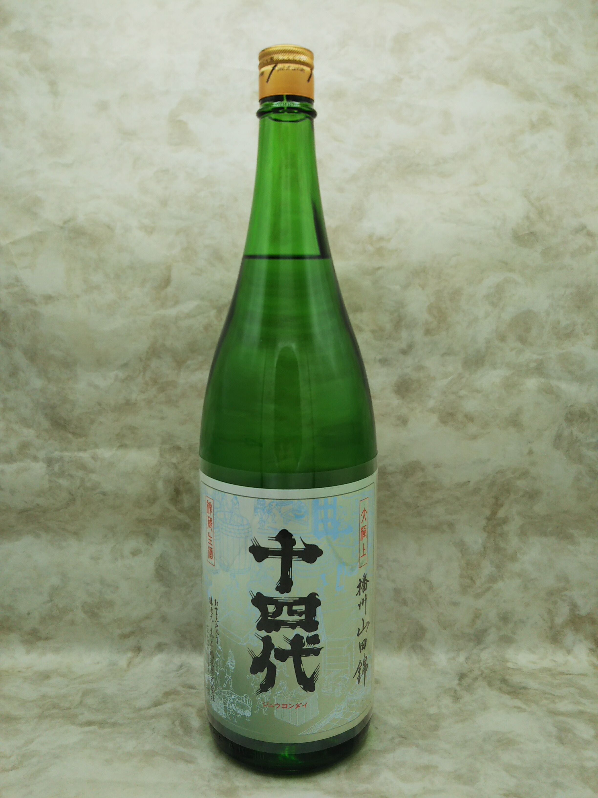 楽天市場】十四代 大極上諸白 純米大吟醸 龍の落とし子 1800ml 2026年