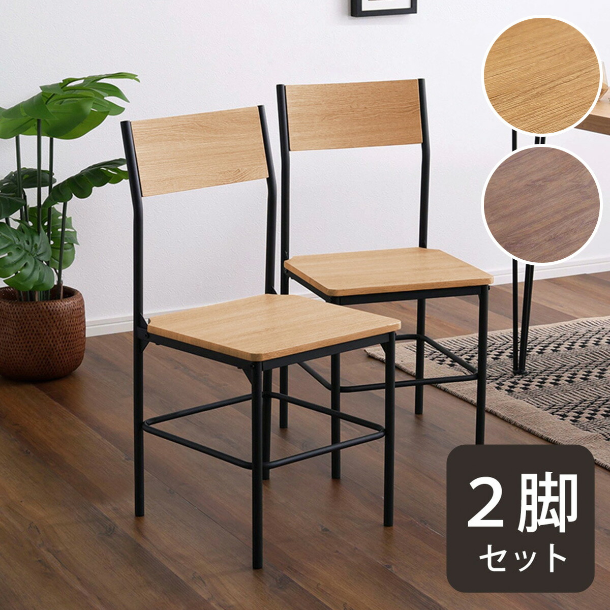 楽天市場】ダイニングチェア (ダイナ GY 2脚) ニトリ 【玄関先迄納品