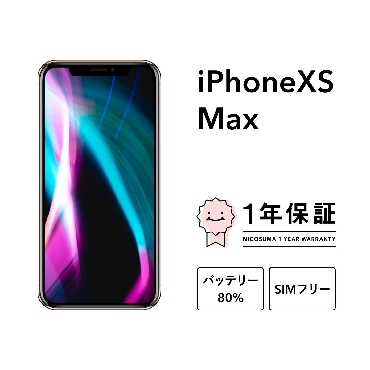 楽天市場】【最大7000円オフクーポン】【中古】iPhone 11 Pro 64GB