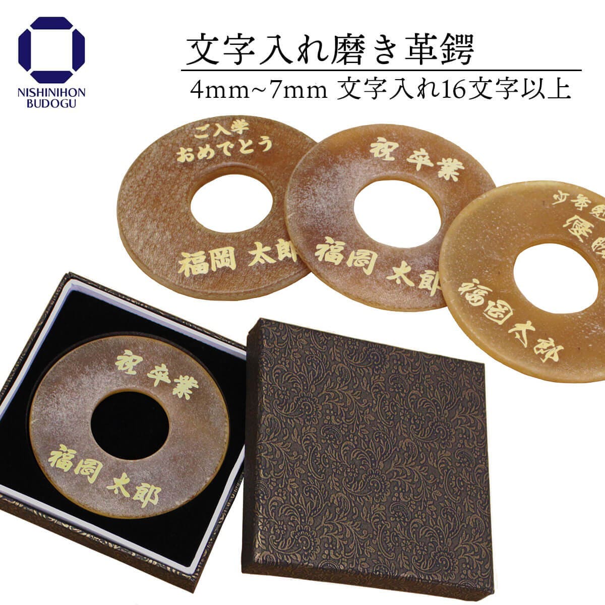 楽天市場】剣道 竹刀用 革鍔 鍔 革ツバ 磨き革鍔 つば ツバ 竹刀 厚さ