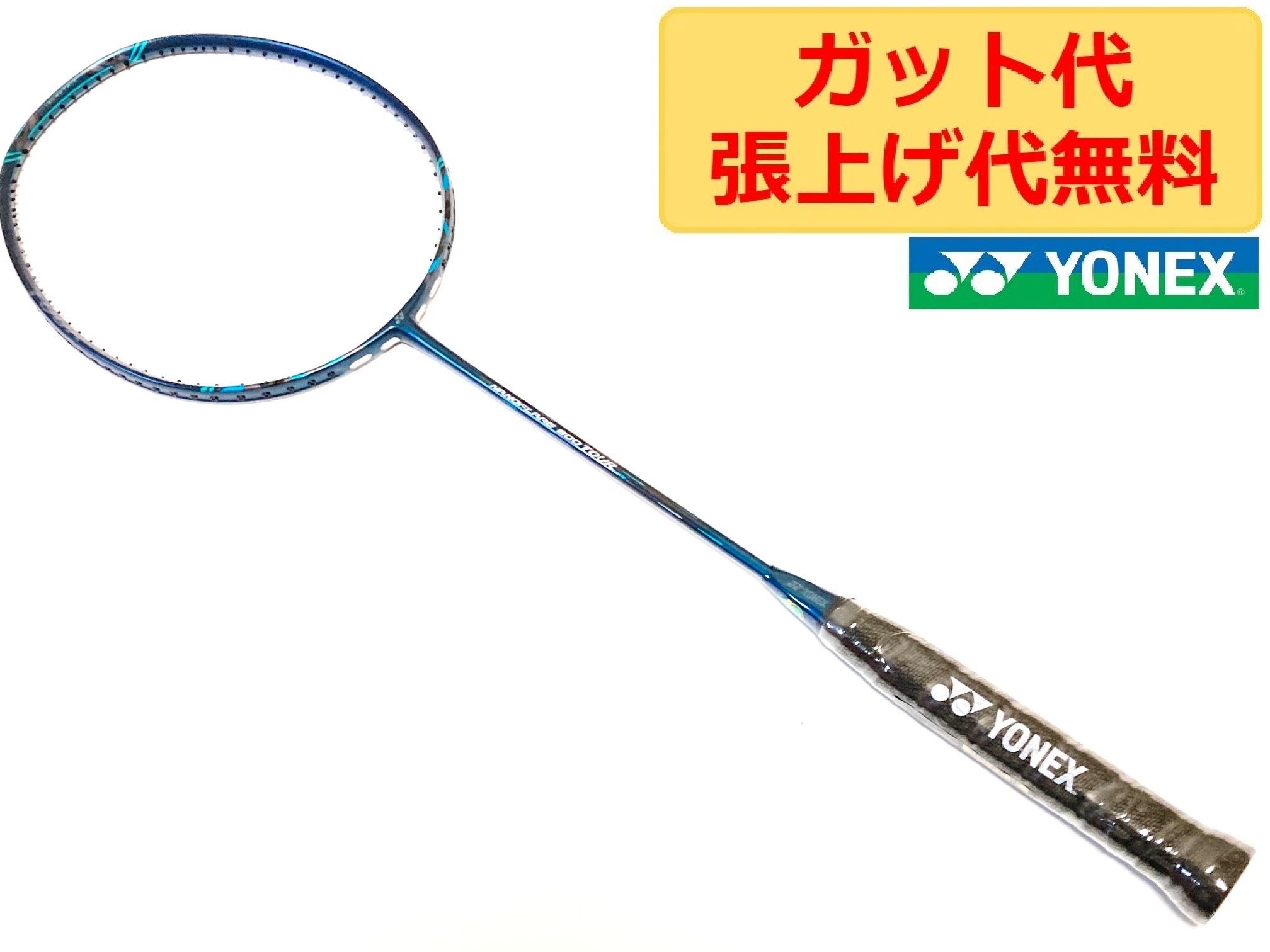 楽天市場】ヨネックス ナノフレア 1000 プレイ NANOFLARE 1000 PLAY