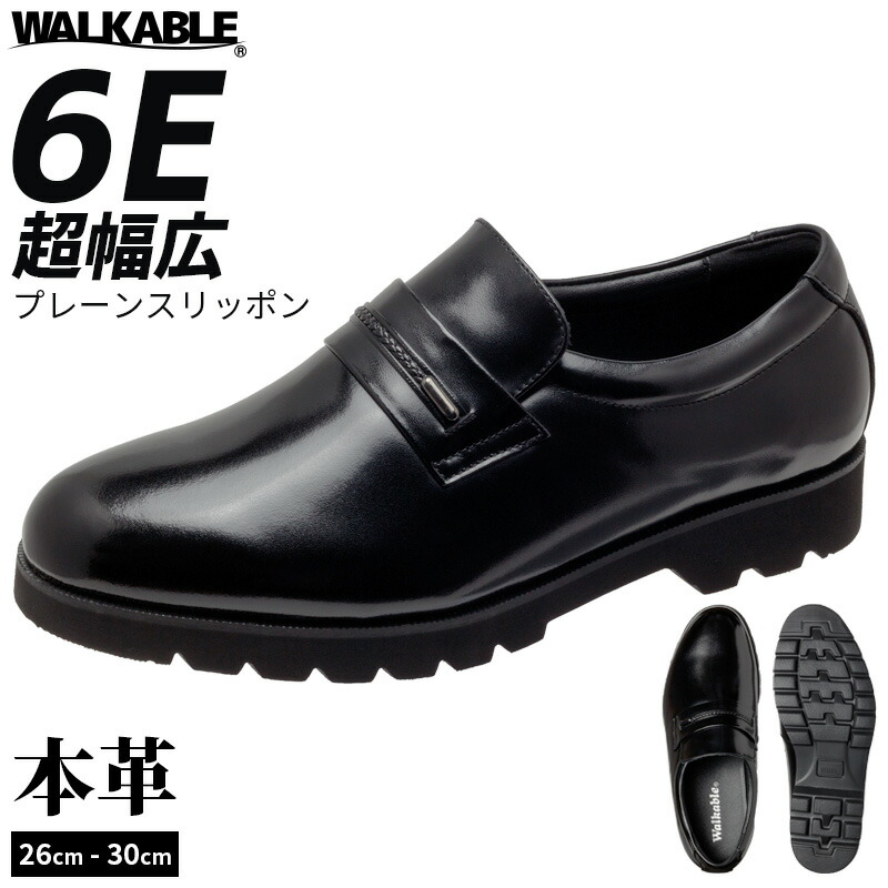 楽天市場】ビジネスシューズ 本革 幅広 6E メンズ 紳士靴 革靴 甲高