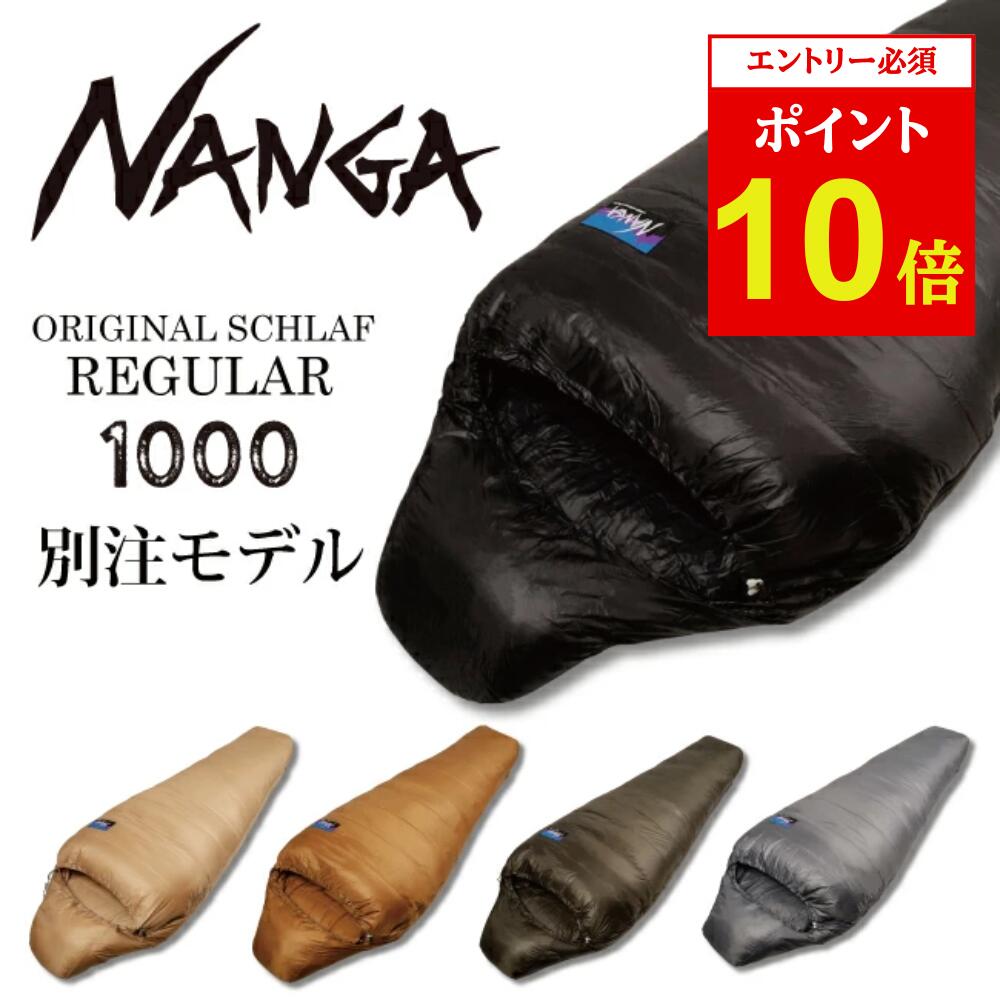 楽天市場】【スーパーセール限定クーポン配布中！】○NANGA ナンガ