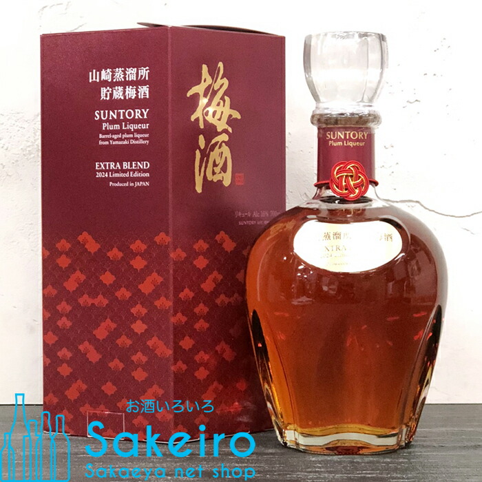 楽天市場】サントリー 山崎蒸留所 貯蔵梅酒 エクストラブレンド 5年 16