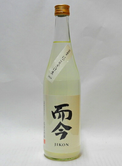 楽天市場】【年1回出荷2025年11月製】而今 特別純米 にごり酒 生 720ml
