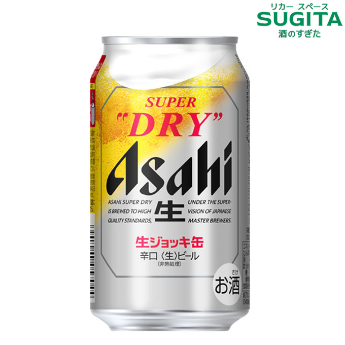 楽天市場】アサヒ スーパードライ 生ジョッキ缶 生ビール 340ml 缶×24