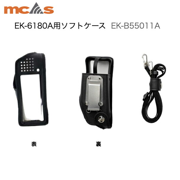 楽天市場】【ﾎﾟｲﾝﾄｱｯﾌﾟ実施中】デジタルMCA無線機 800MHz帯 携帯型 EK