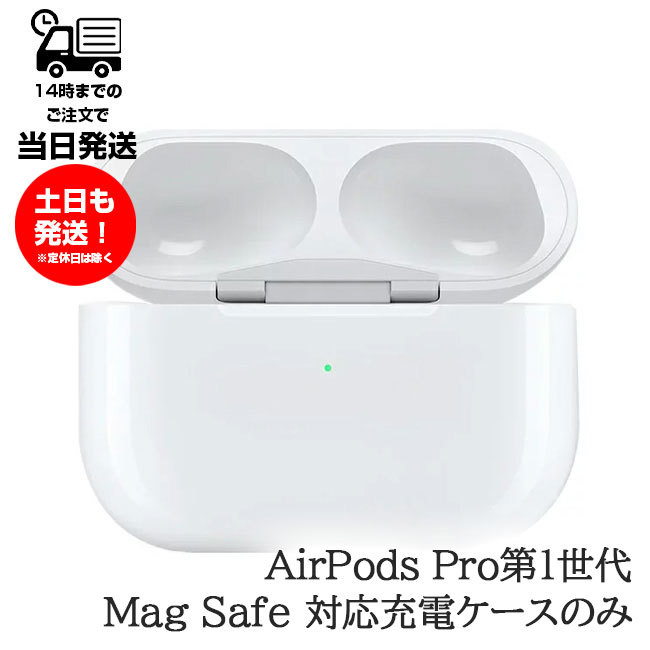 楽天市場】ワイヤレス充電ケースのみ Apple AirPods 第3世代 純正 国内