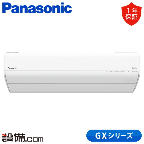 楽天市場】【今月限定/特別大特価】 XCS-225DJ-W/S パナソニック