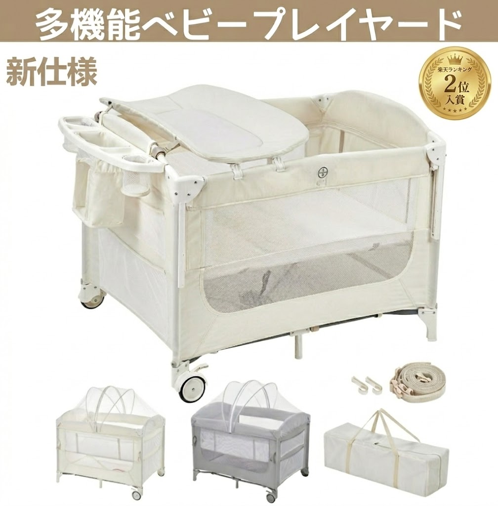 楽天市場】Kino Linpo ベビーベッド 添い寝 新生児ベッド 乳児用ベッド