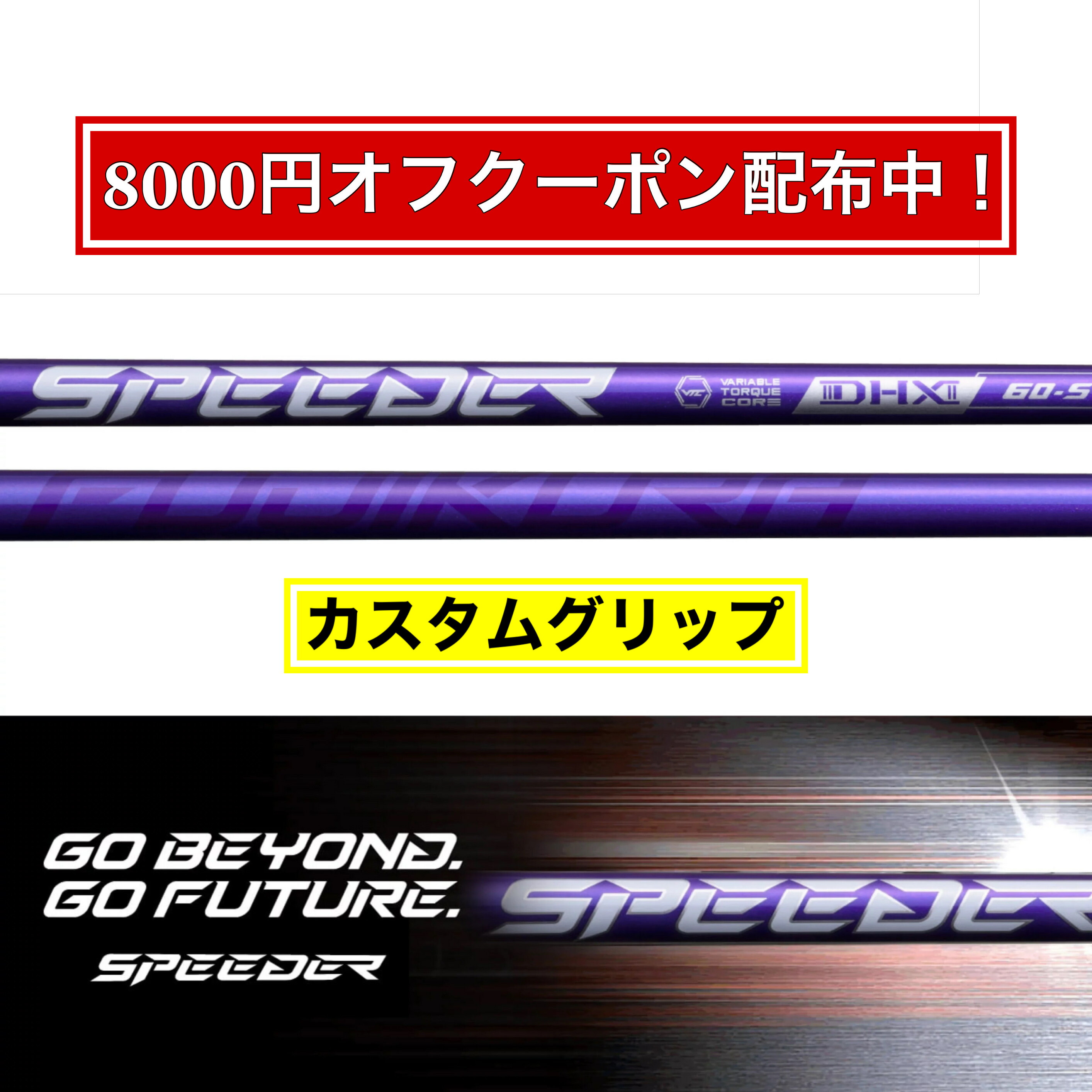 楽天市場】【限定7000円オフクーポン配布中！】 フジクラ SPEEDER NX