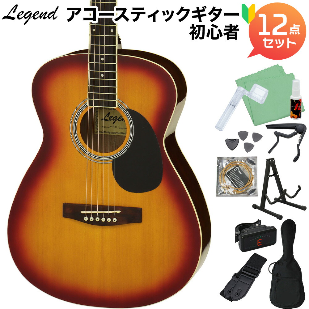 楽天市場】LEGEND FG-15 Brown Sunburst アコースティックギター初心者