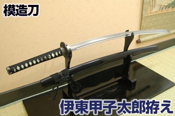 楽天市場】模造刀 新刀匠シリーズ「同田貫正国拵」 コスプレのグッズ