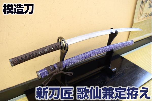 楽天市場】模造刀 新刀匠シリーズ「山姥切国広拵」 コスプレのグッズ