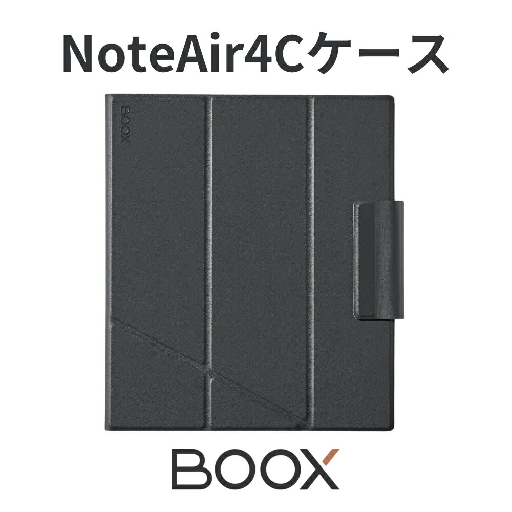 楽天市場】【正規代理店】 BOOX Magnetic Case Cover for Note Air 4C