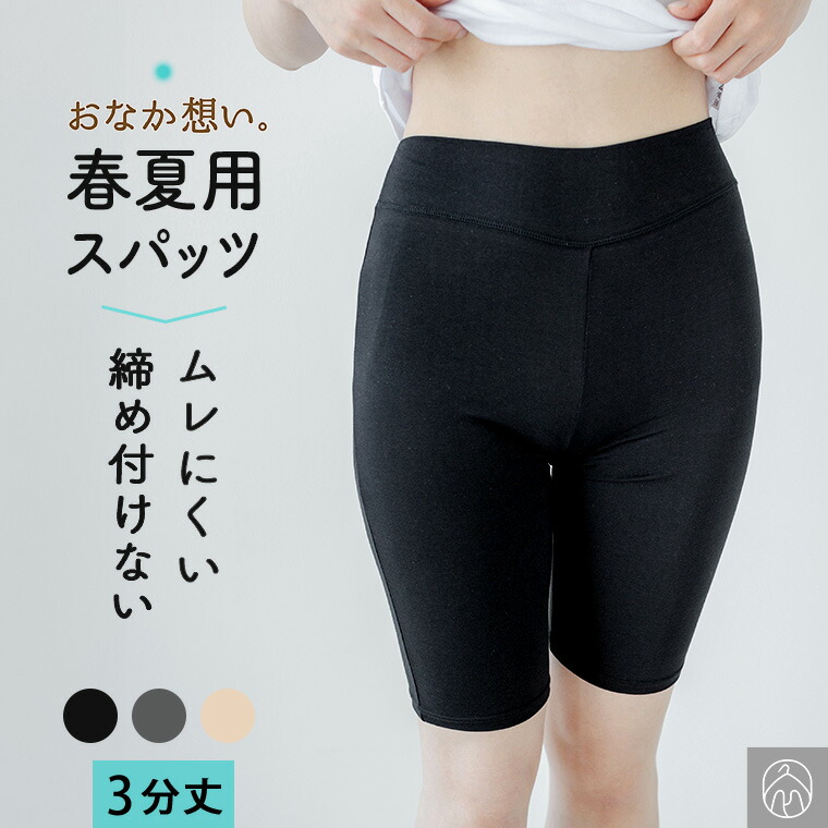 プウアボーテ スパッツサポーター5分丈 Lサイズ（中古品） スパッツ